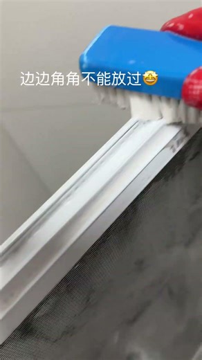 #家务 #cleaning Clean the window screen so that the dust has nowhere to hide.