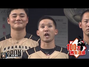 大声で歌う、杉谷拳士の『国歌熱唱』