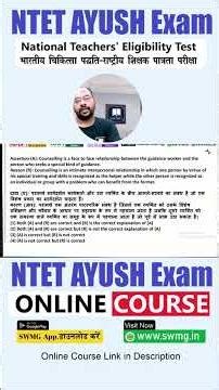 NTET | NTET NCISM | National Teachers Eligibility Test | NTET Ayush Lectures | SWMG | NTET AYUSH