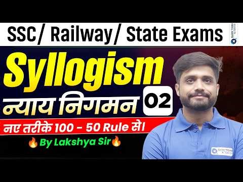 🚂RRB Exams | SSC |State Exams Reasoning Class | Syllogism Reasoning 100-50 Rule🔥Part 2 | Lakshya sir