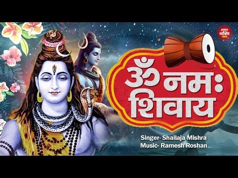 Live : Shiv Dhun Om Namah Shivay | ॐ नमः शिवाय धुन | Shiv Bhajan | Bhakti Song