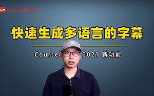 超级好用的多语言字幕生成软件，提升你工作效率数十倍