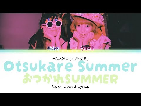 Otsukare SUMMER (おつかれSUMMER) ~ HALCALI (ハルカリ) Color coded lyrics [JPN/ROM/ENG]
