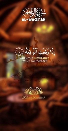 Surah Al-Waqi'ah #quran #qurantilawat #quranrecitation #fyp