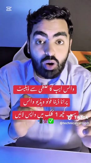 Recover Old WhatsApp Data with One Click