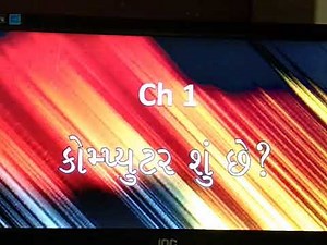 Parts of Computer in Gujarati