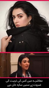 1M views · 48K reactions | Social Pressure for Girls  #fyp #sarahkhan #boy #news #entertainment #girls #shorts #social | Vogue Life | Facebook