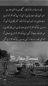 305K views · 3.9K reactions | نیک ہونے اور خود کو نیک سمجھنے میں ....