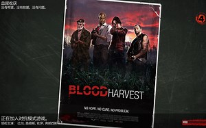 L4D2 新版本 血腥收获地图对抗改动