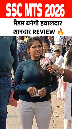 SSC MTS 2026 Review and Analysis #sscmts2026 #sscmts #sscexam #sscanalysis #sscmtsreview #analysis