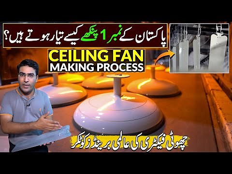 Amazing Ceiling Fan Making Process inside Factory | Royal Fan Factory | Made in Pakistan