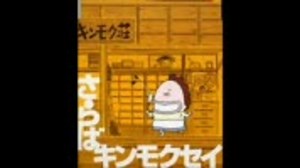 あたしンちBGM集　～OP・ED～　【作業用BGM】
