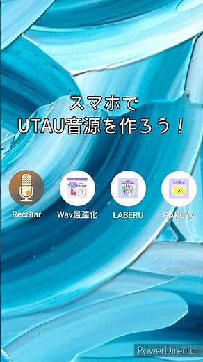 スマホでUTAU音源を作ろう！