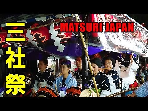 【お囃子BGM】日本の祭り 浅草三社囃子 浅草あやめ連 BGM 。 2018年 浅草三社祭 宵宮 - Asakusa Sanja Matsuri Festival Japanese Festival