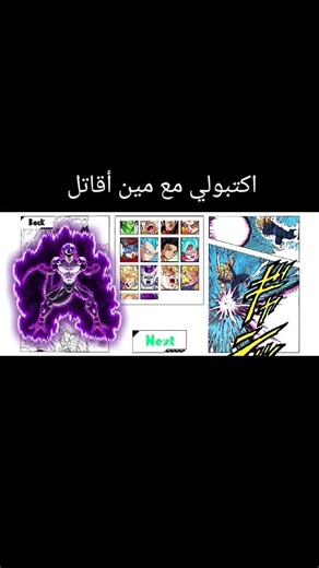 #اكسبلور #المراه #لايك #دراغون_بول