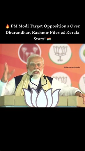 🔥 PM Modi Target Opposition’s Over Dhurandhar, Kashmir Files & Kerala Story! 🇮🇳