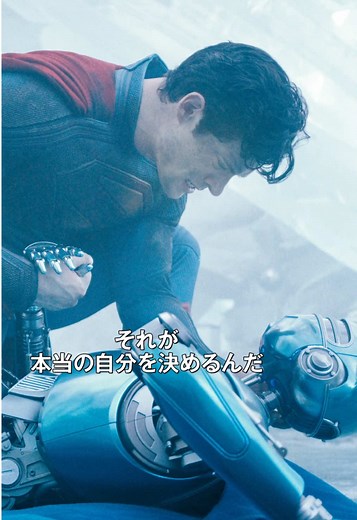 スーパーマン最新予告公開中！