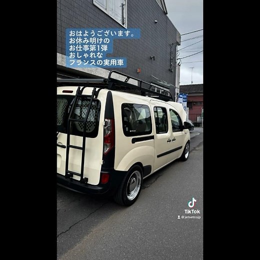 グランカングーにレカロシート装着作業動画。クリックポスト。#グランカングー #カングー #レカロシートはジェットセットで #レカロ #レカロショップ #レカロ部 #レカロシート販売店