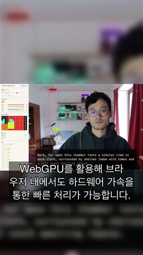 설치 없이 웹에서 바로 쓰는 실시간 비전 AI의 위력