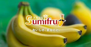 もっと長持ち バナナ通の保存方法｜バナナのおいしい食べ方｜バナナはスミフル