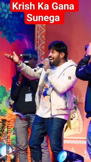 Krish Ka Gana Sunega || Dhoom Ka Viral Song Rk Suku Suna Melody Night