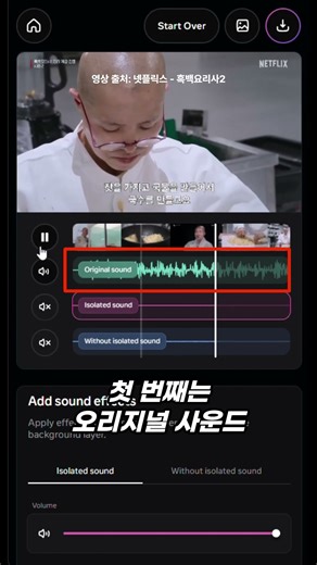이제 음원 분리도 AI가 해준다? 영상 편집자들 사이에서 난리난 메타 샘 오디오