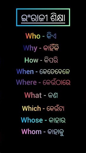 Word Meaning Practice In Odia!#viral#shortvideo #education
