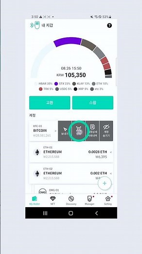 디센트 지갑: Guide - 비트코인 지갑 계정 만들고 주소 확인하기