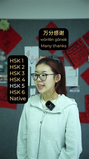 How to say THANK YOU in Chinese