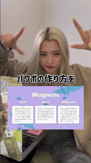 ⑧のときに画像のズラす度合いを変えるとより動きが出るよ！😆✨#webデザイナー #パワーポイント #webマーケティング #フリーランス