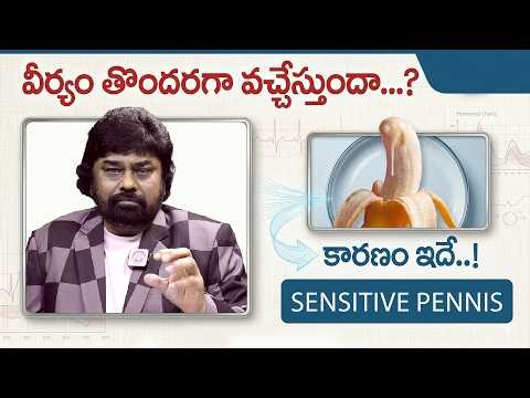Penis Sensitivity Problem Explained | Causes, Symptoms & Treatment | Dr Askary | iDream