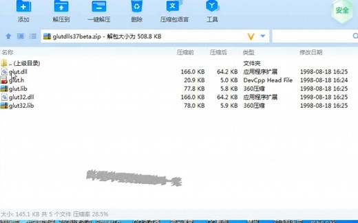 小学生教你如何配置OpenGL