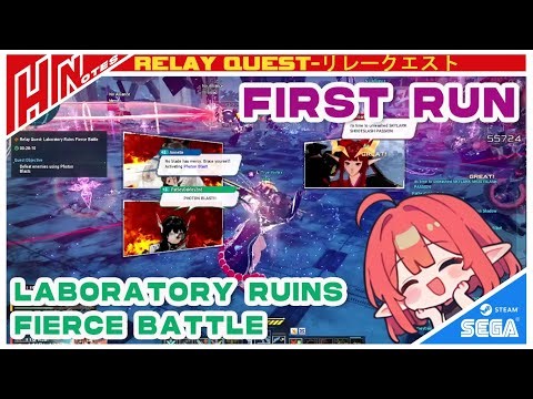 【PSO2NGS】Relay Quest:Laboratory Ruins Fierce Battle(First Run)