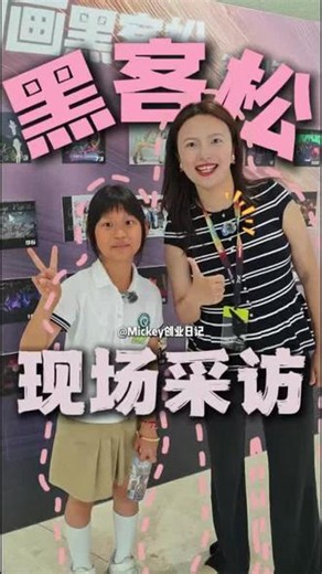 TapNow黑客松选手现场采访实录！ 首次线下采访挑战打卡近距离和参赛选手聊天，收获超多行业干货新手报道上线，持续学习中～#我的职场日记 #tapnow #TapTV #TapNow黑客松