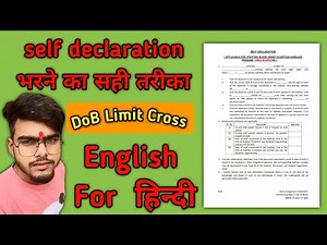 dob limit Cross how to fill self declaration form in dob update ‪@SarkariDNA‬ ‪@Exampur__Official‬