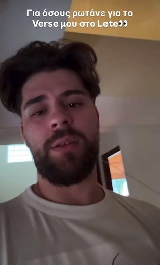 Fy Δεν Πρόλαβε να κουρευτεί για το verse lete lete #trap