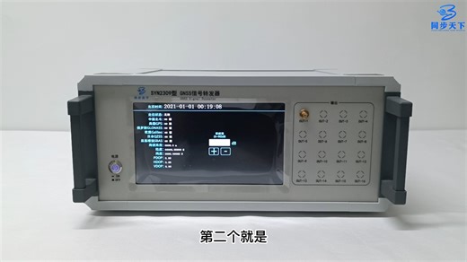 GNSS信号转发器 gps信号转发器 北斗转发器 导航信号转发器