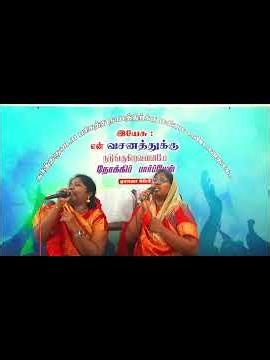சேற்றை பூசிடலாம் #trending #song #motivation #jesus #gospel #viral #music #faith #biblestudy #love