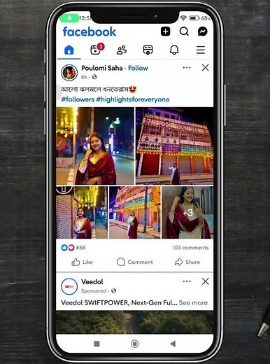 How to Recover Lost Facebook ID | How to Recover Facebook Account