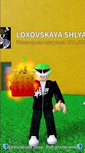 Путь К Леопарду 🐆 в Blox Fruits 🍈 День 24