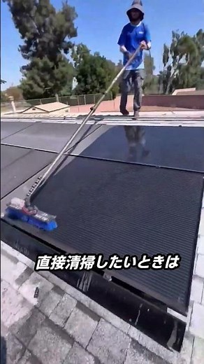 太陽光パネルを守る自動洗浄ブラシ