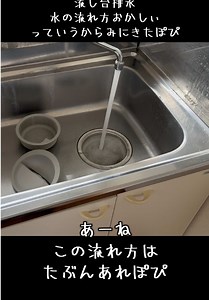 流し台排水のダブルトラップ改善