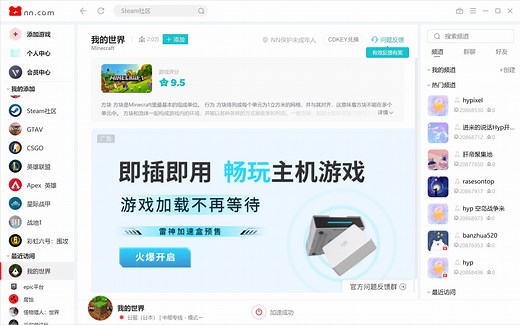 MC启动器下载失败解决方案，只需要一个nn