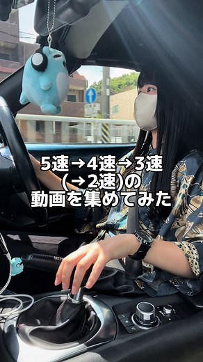 マニュアル車のギアチェンジとマフラー音