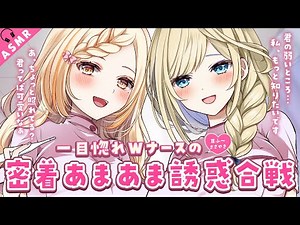 [Sweet ASMR] The two nurses in charge fall in love at first sight, and the sweet temptation just ...