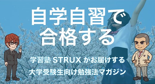 【共通テスト地理】直前1ヶ月の勉強でも8割は取れる！解き方と短期間での対策方法