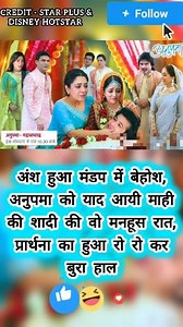 Anupama today episode live 🎈 | Anupama Today Episode Live