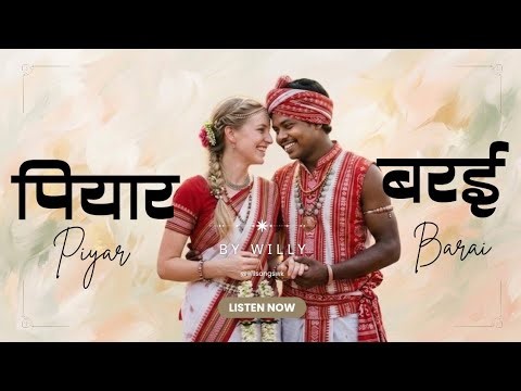 Piyar Barai Piyar Barai| English–Kurukh (Oraon) Romantic l Nagpuri Romantic l Lo-fi acoustic l Song 