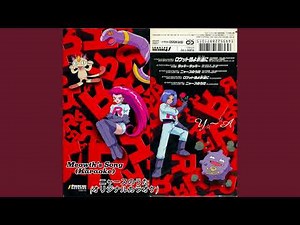 Meowth's Song (Karaoke) (ニャースのうた (オリジナルカラオケ))