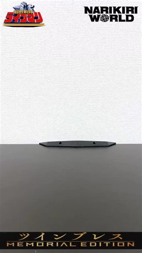 ヒロクンチャンネル/hirokun on Instagram: "【超獣戦隊ライブマン】ライブマンの変身アイテム ツインブレスが赤外線通信機能搭載のメモリアルエディションとして登場！ツインブレス -MEMORIAL EDITION- #ライブマン #ツインブレス #メモリアルエディション #なりきりワールド"